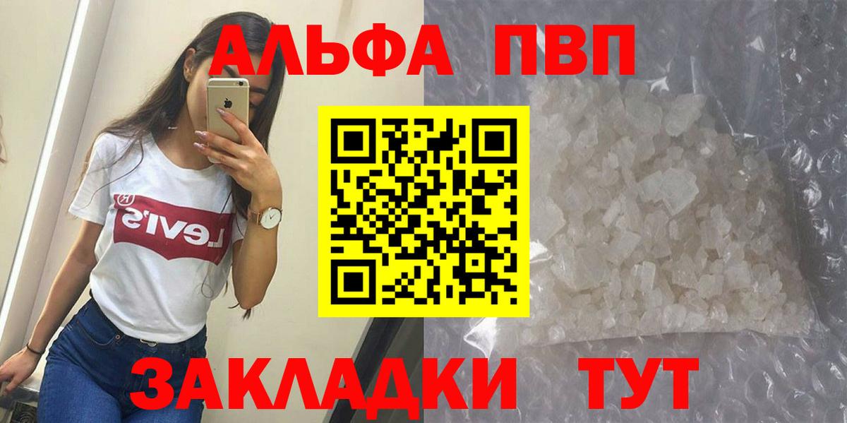 А ПВП крисы CK Ишимбай