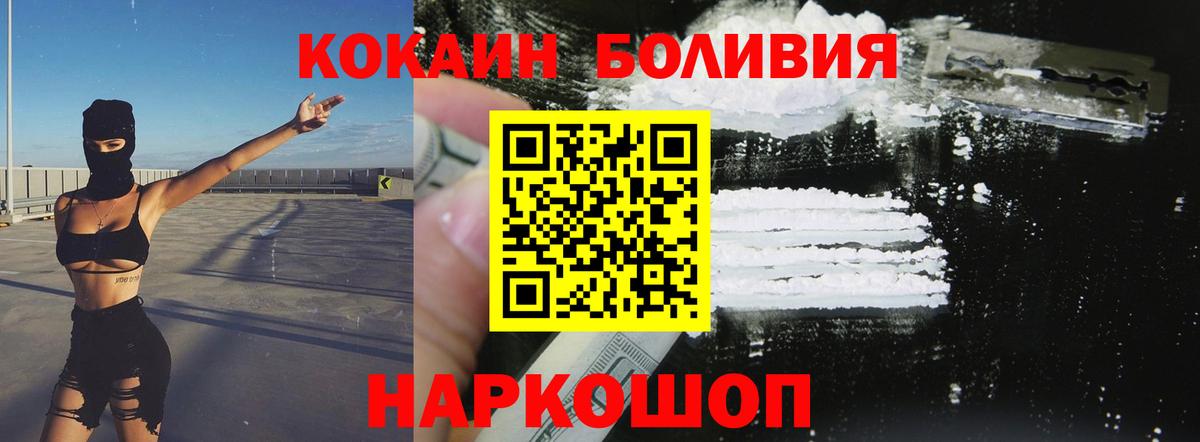 Ишимбай  КОКАИН Fish Scale  Кокаин  Вход с VPN  Cocaine Колумбийский 