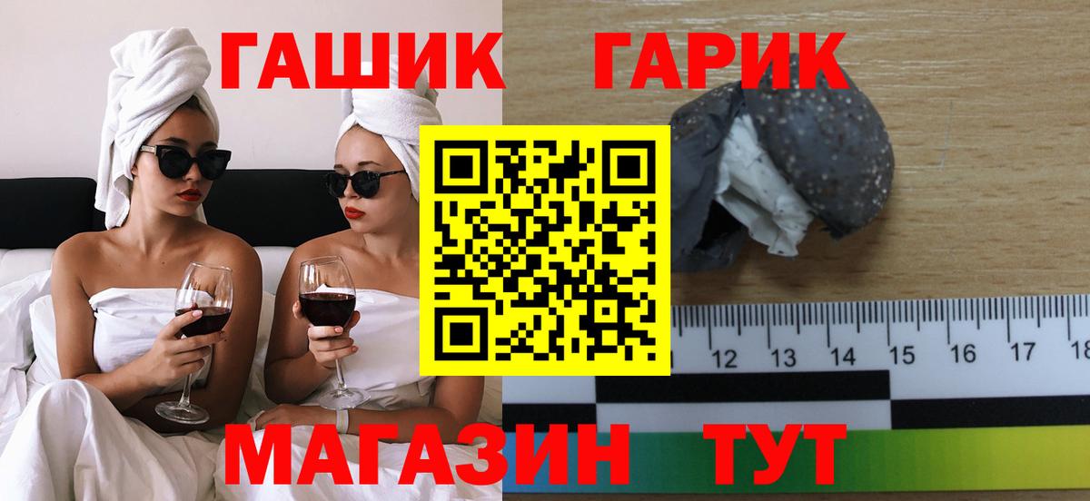 ГАШ Premium  ГАШИШ  Ишимбай  ГАШИШ убойный  Вход с VPN 