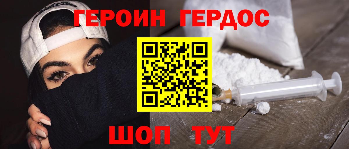 ГЕРОИН VHQ Ишимбай