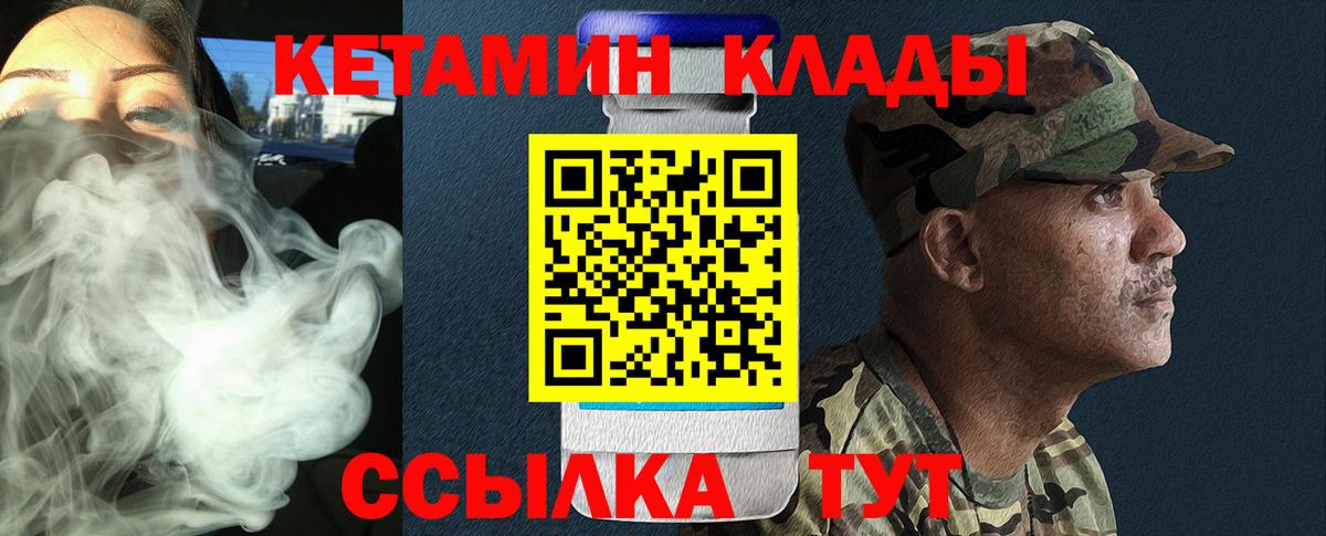 mega маркетплейс  Вход с VPN  Ишимбай  Кетамин VHQ 