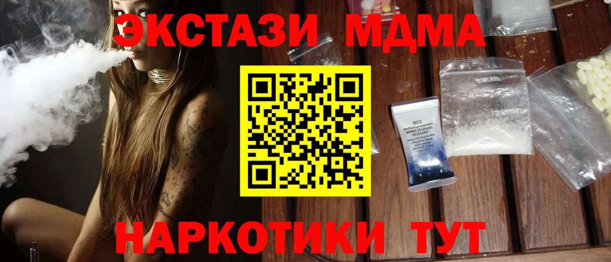 MDMA кристаллы Ишимбай