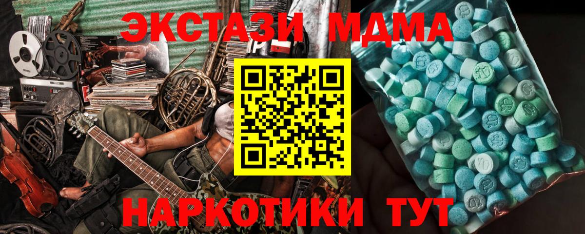 МДМА  Вход с VPN  MDMA молли  Ишимбай  MDMA молли 