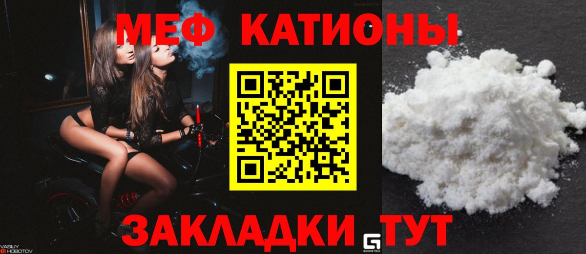 МЕФ мука Ишимбай