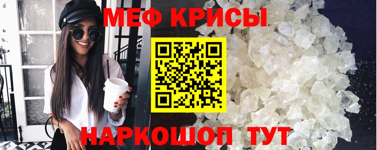 Ишимбай  Меф VHQ  Вход с VPN  Мефедрон  МЕФ mephedrone 