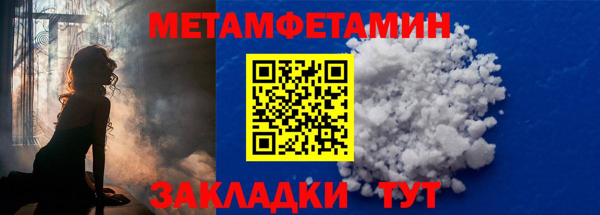 Первитин мет  Вход с VPN  Первитин мет  Ишимбай 